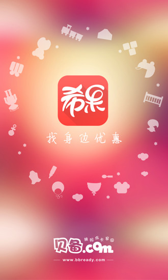 免費下載工具APP|希果 app開箱文|APP開箱王