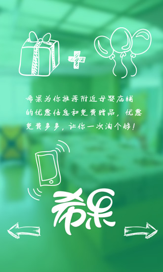 免費下載工具APP|希果 app開箱文|APP開箱王