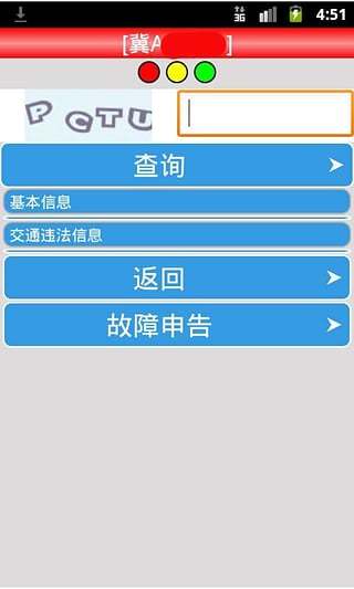 武林群俠傳online - 癮科技App