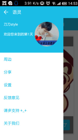 零点学园app - 首頁