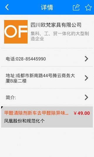 免費下載生活APP|西南家政保洁 app開箱文|APP開箱王