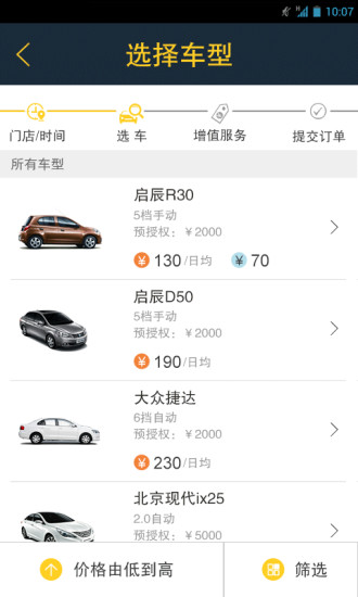 免費下載工具APP|上悦租车 app開箱文|APP開箱王