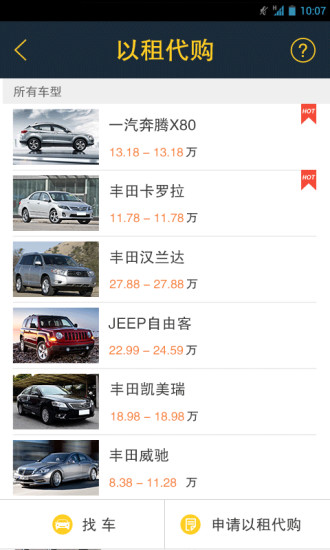 免費下載工具APP|上悦租车 app開箱文|APP開箱王