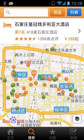 免費下載交通運輸APP|石家庄城市指南 app開箱文|APP開箱王