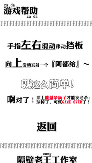 免費下載休閒APP|真无限打砖块 app開箱文|APP開箱王