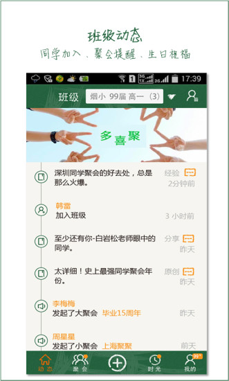 免費下載社交APP|多喜聚 app開箱文|APP開箱王