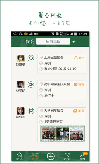 免費下載社交APP|多喜聚 app開箱文|APP開箱王