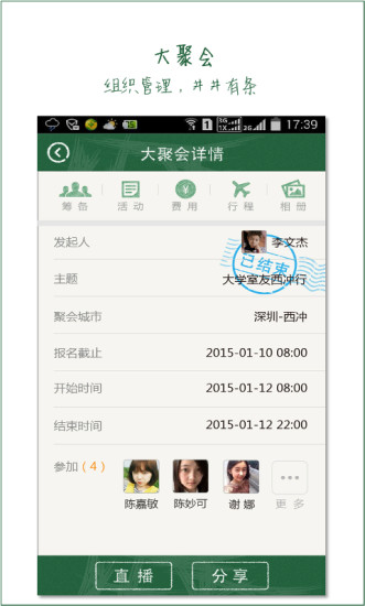 免費下載社交APP|多喜聚 app開箱文|APP開箱王