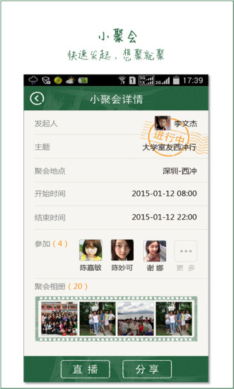 免費下載社交APP|多喜聚 app開箱文|APP開箱王