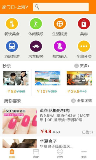 免費下載購物APP|家门口团 app開箱文|APP開箱王