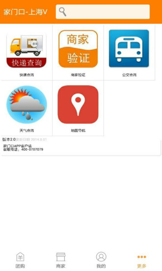 免費下載購物APP|家门口团 app開箱文|APP開箱王