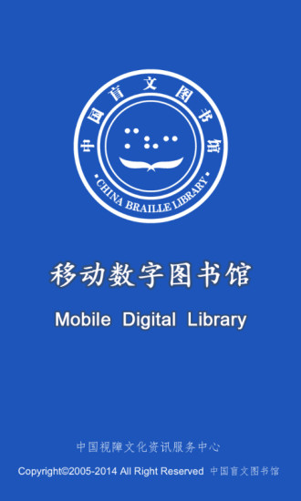 免費下載書籍APP|移动图书馆 app開箱文|APP開箱王