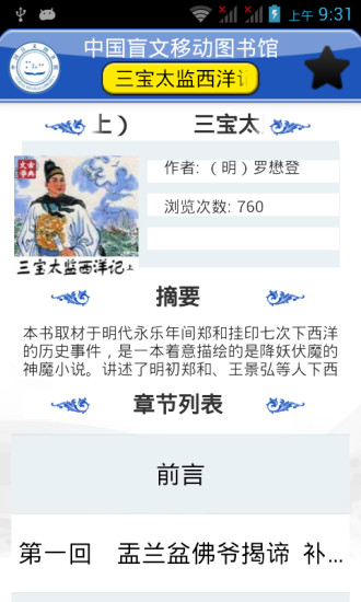 免費下載書籍APP|移动图书馆 app開箱文|APP開箱王