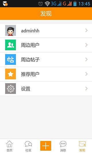 免費下載社交APP|曲阜妈妈 app開箱文|APP開箱王