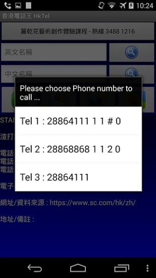 免費下載購物APP|香港电话 app開箱文|APP開箱王