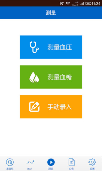 免費下載健康APP|中科慧康 app開箱文|APP開箱王