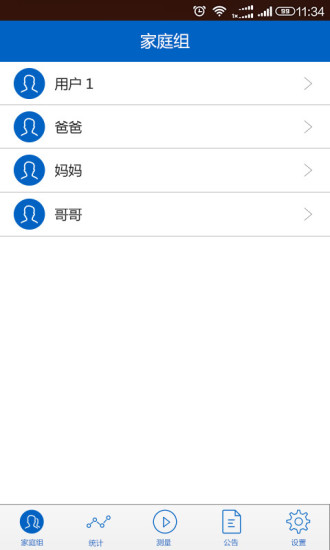 免費下載健康APP|中科慧康 app開箱文|APP開箱王