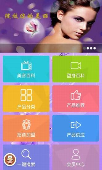 免費下載購物APP|美容塑身网 app開箱文|APP開箱王