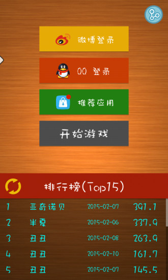 免費下載休閒APP|最强记忆 app開箱文|APP開箱王