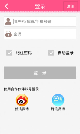 免費下載購物APP|四川内衣 app開箱文|APP開箱王