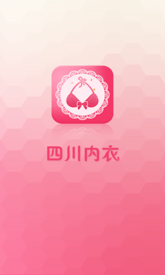 免費下載購物APP|四川内衣 app開箱文|APP開箱王