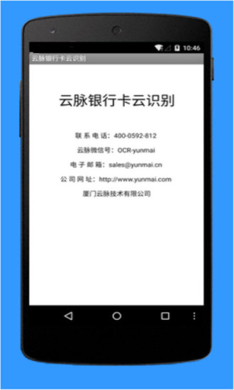 免費下載商業APP|银行卡云识别 app開箱文|APP開箱王