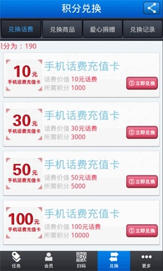 免費下載生活APP|赚赚 app開箱文|APP開箱王