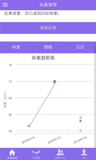 免費下載健康APP|茄子兵团 app開箱文|APP開箱王