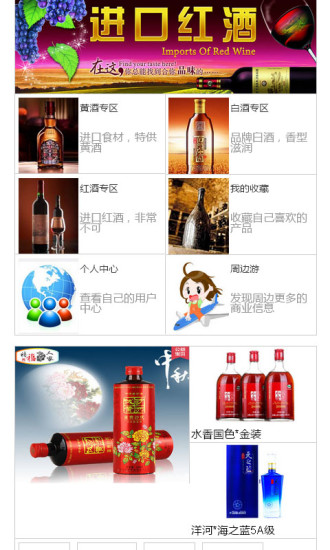 免費下載生活APP|掌上酒水网 app開箱文|APP開箱王