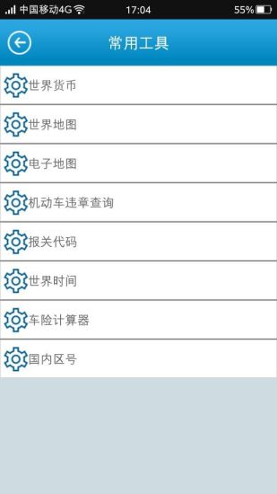 免費下載商業APP|怡晨物流网 app開箱文|APP開箱王