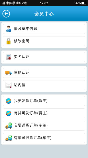 免費下載商業APP|怡晨物流网 app開箱文|APP開箱王