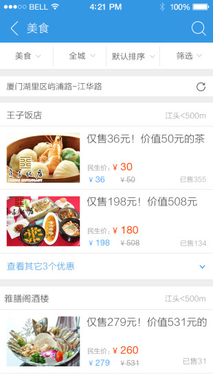 免費下載生活APP|惠动民生 app開箱文|APP開箱王