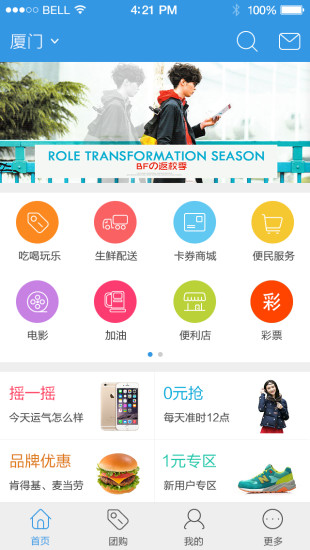 免費下載生活APP|惠动民生 app開箱文|APP開箱王