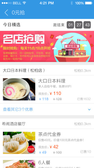 免費下載生活APP|惠动民生 app開箱文|APP開箱王