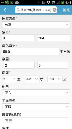 免費下載工具APP|e估 app開箱文|APP開箱王