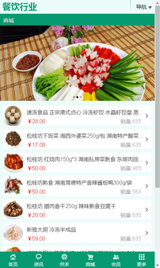 免費下載生活APP|餐饮行业 app開箱文|APP開箱王