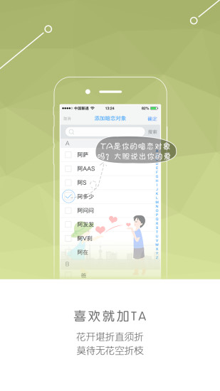 YOO主题-牵起我app - 硬是要APP - 硬是要學