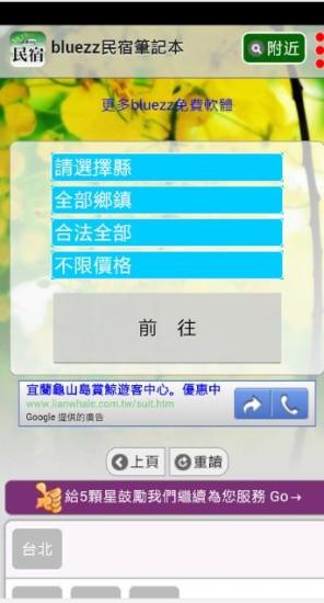 免費下載生活APP|bluezz民宿筆記本 app開箱文|APP開箱王