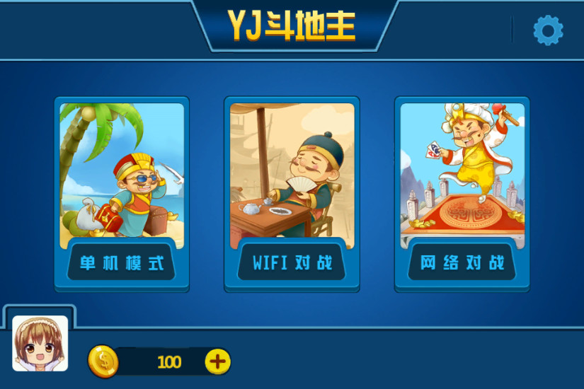 免費下載棋類遊戲APP|YJ斗地主 app開箱文|APP開箱王