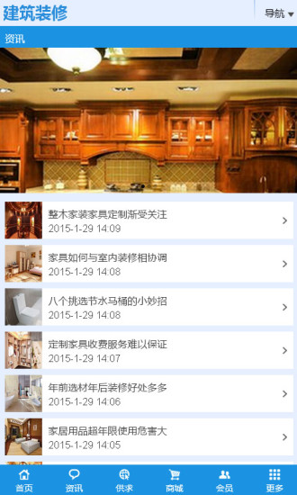 中国建筑装饰na App Store - iTunes - Apple