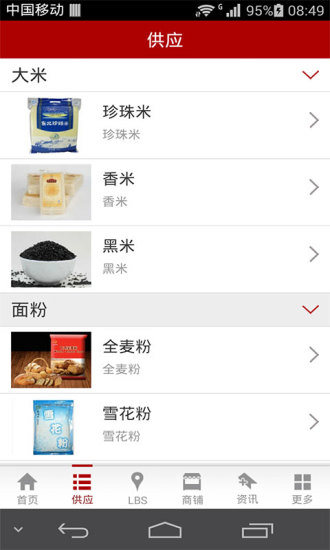 免費下載生活APP|广西粮油网 app開箱文|APP開箱王