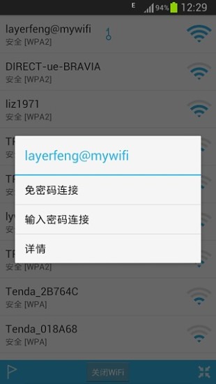 免費下載工具APP|WiFi帮手 app開箱文|APP開箱王