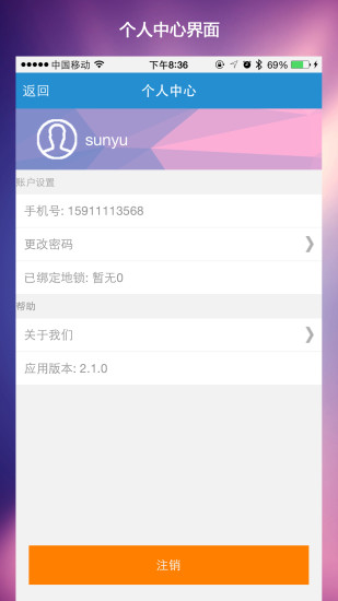 免費下載生活APP|丁丁停车 app開箱文|APP開箱王