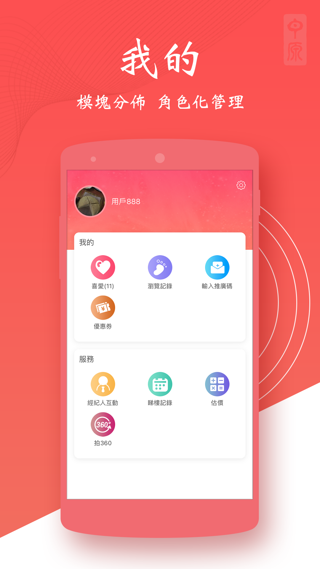 澳門找房 截图 3