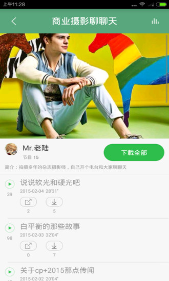 免費下載音樂APP|摄影教程技巧 app開箱文|APP開箱王