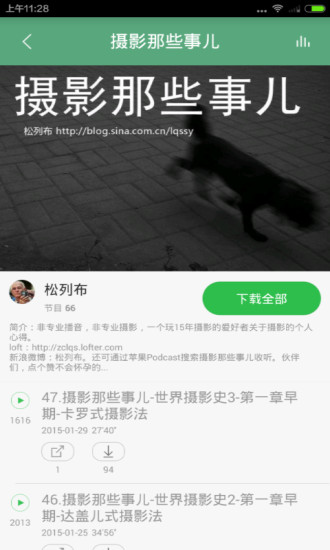 免費下載音樂APP|摄影教程技巧 app開箱文|APP開箱王