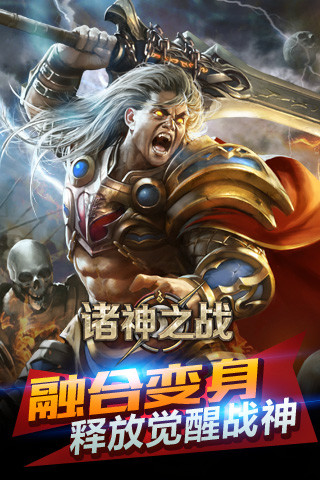 免費下載遊戲APP|诸神之战 app開箱文|APP開箱王