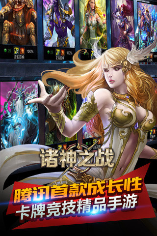 免費下載遊戲APP|诸神之战 app開箱文|APP開箱王