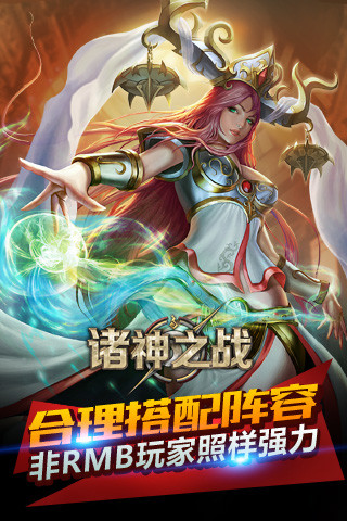 免費下載遊戲APP|诸神之战 app開箱文|APP開箱王