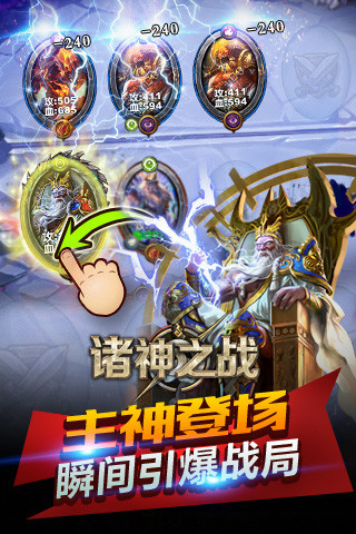 免費下載遊戲APP|诸神之战 app開箱文|APP開箱王